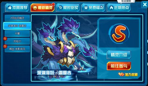赛尔号迦曼吉在哪 怎么抓