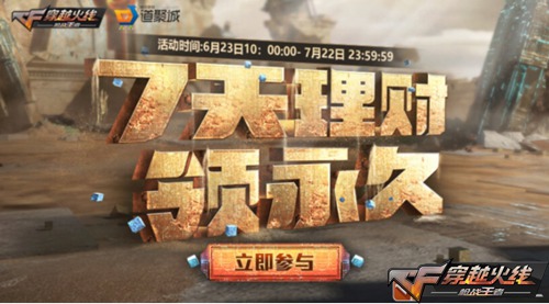 CF手游每周活动汇总:贝雷塔开启全民试验