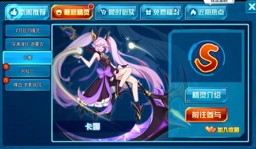 赛尔号卡娜在哪 怎么抓
