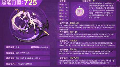 赛尔号卡娜在哪 怎么抓