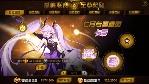 赛尔号卡娜在哪 怎么抓