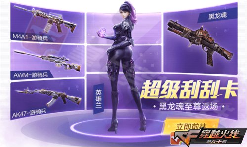 CF手游每周活动汇总:贝雷塔开启全民试验