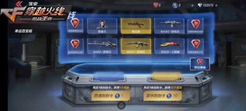 CF手游黑龙返场