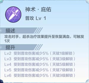 奥奇传说手游光天使技能介绍 圣翼光天使怎么得