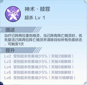 奥奇传说手游光天使技能介绍 圣翼光天使怎么得