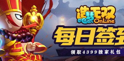 《造梦无双》每日签到领取精品手游推荐独家礼包