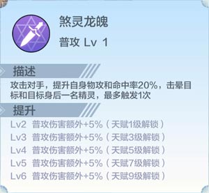 奥奇传说手游时空圣龙技能介绍 湮灭时空圣龙怎么得
