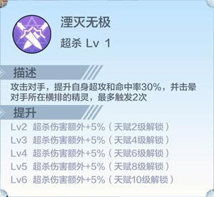 奥奇传说手游时空圣龙技能介绍 湮灭时空圣龙怎么得