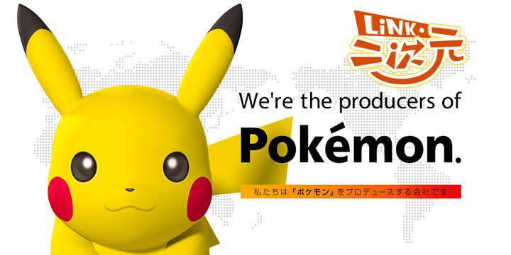 「Link·二次元」从养成冒险迈向全民电竞？The Pokemon Company的蜕变之路