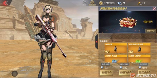 CF手游特惠