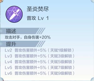奥奇传说手游凤凰技能介绍 圣火涅槃凤凰怎么得