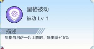 奥奇传说手游星格技能介绍 天威雷神星格怎么得