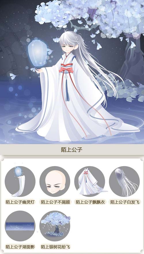 奥比岛陌上公子图鉴