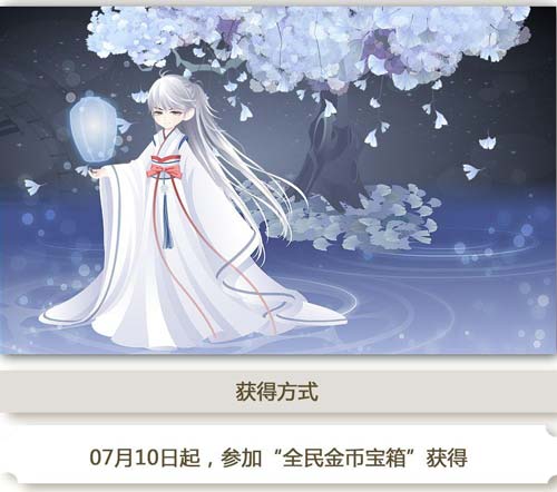 奥比岛陌上公子图鉴
