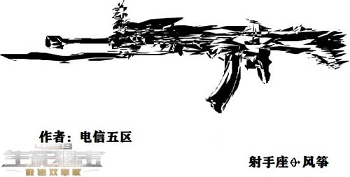 生死狙击 精制——AK47-碎影