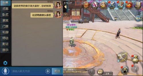 剑侠世界