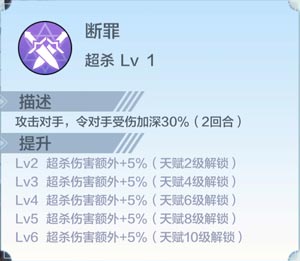奥奇传说手游谜技能介绍 裁决圣者谜怎么得