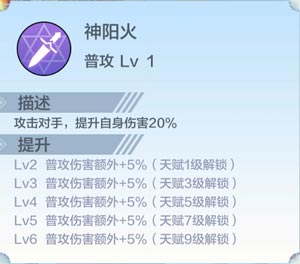 奥奇传说手游龙君炎技能介绍 烈阳龙君炎怎么得