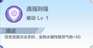 奥奇传说手游空无流技能介绍 寒战空无流怎么得