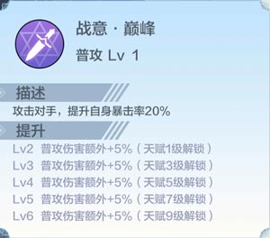 奥奇传说手游空无流技能介绍 寒战空无流怎么得