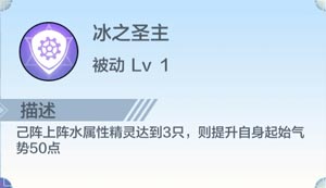奥奇传说手游银技能介绍 水圣主银怎么得