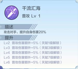 奥奇传说手游银技能介绍 水圣主银怎么得