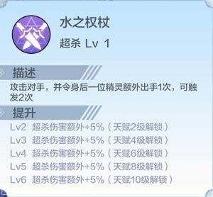 奥奇传说手游银技能介绍 水圣主银怎么得