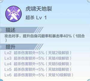 奥奇传说手游天冰神虎技能介绍 天冰神虎怎么得