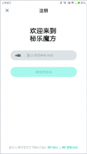 秘乐短视频APP界面更新啦！今日全面上线