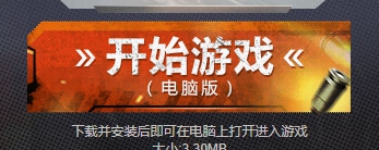 王牌战争文明重启