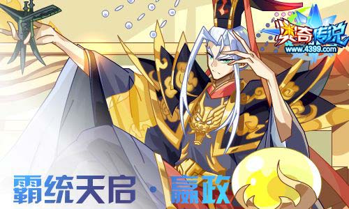 奥奇传说7.10更新 钻石诺雅,圣剑归来