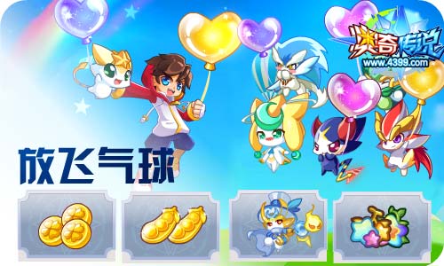 奥奇传说7.10更新 钻石诺雅,圣剑归来