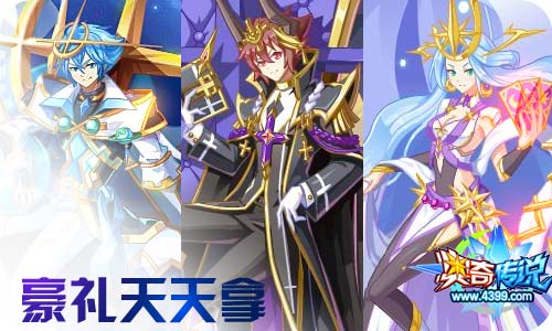 奥奇传说7.10更新 钻石诺雅,圣剑归来