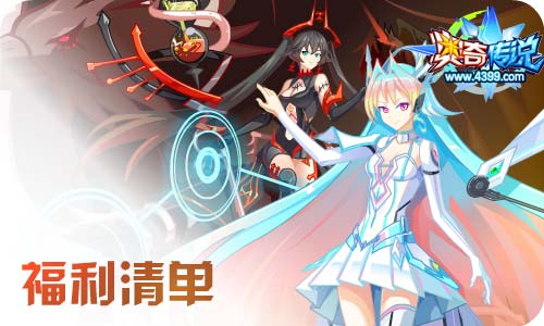 奥奇传说7.10更新 钻石诺雅,圣剑归来