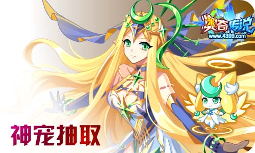 奥奇传说7.10更新 钻石诺雅,圣剑归来