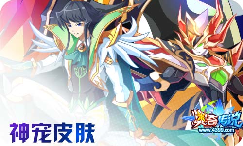 奥奇传说7.10更新 钻石诺雅,圣剑归来