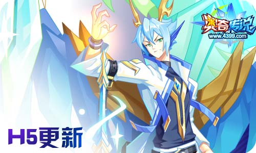 奥奇传说7.10更新 钻石诺雅,圣剑归来