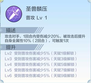 奥奇传说手游圣麒麟技能介绍 光明圣麒麟怎么得