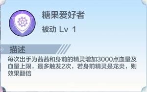 奥奇传说手游茜茜技能介绍 暴力萝莉茜茜怎么得