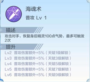 奥奇传说手游海黛丝技能介绍 人鱼姬海黛丝怎么得