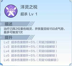 奥奇传说手游海黛丝技能介绍 人鱼姬海黛丝怎么得