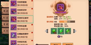 造梦无双角色属性提升攻略 强化篇