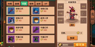 造梦无双角色属性提升攻略 时装篇