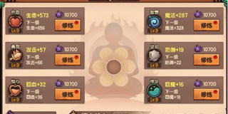 造梦无双角色属性提升攻略 修炼篇