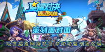 策划面对面丨玩家热点问题答复，来听听策划怎么说
