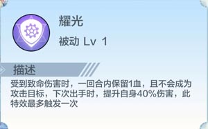 奥奇传说手游炽辰光技能介绍 魄月炽辰光怎么得