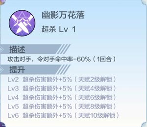 奥奇传说手游伊丽莎白技能介绍 花语伊丽莎白怎么得