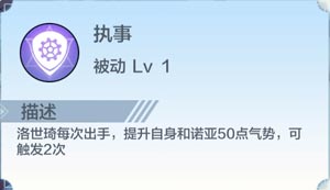 奥奇传说手游洛世琦技能介绍 夜羽执事洛世琦怎么得