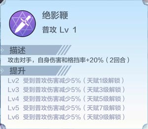 奥奇传说手游洛世琦技能介绍 夜羽执事洛世琦怎么得
