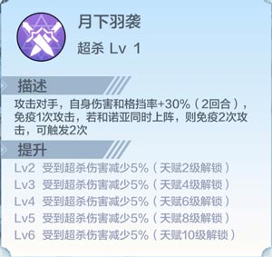 奥奇传说手游洛世琦技能介绍 夜羽执事洛世琦怎么得